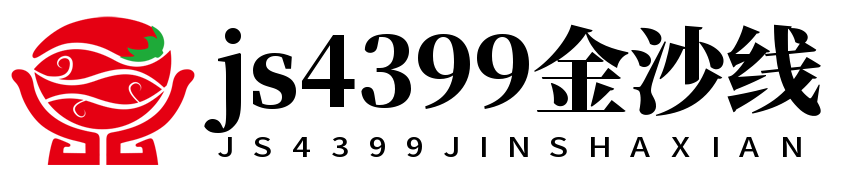 js4399金沙线(中国)股份有限公司-BinG百科